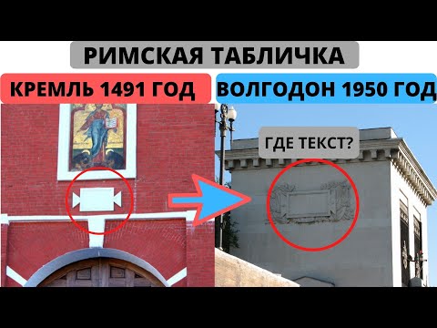 Видео: Кто и как построил Волго - Донской канал в 17-18 веке ? Пора ли переписывать историю ?