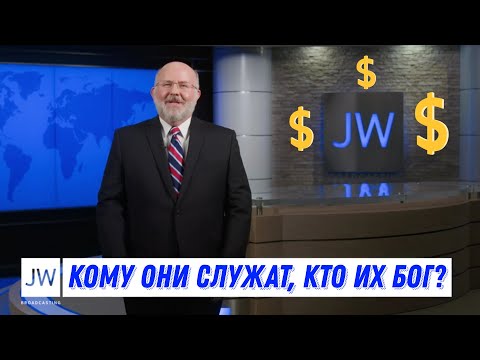 Видео: Больше компромиссов в JW.org! Изменения полувековой доктрины ради сокращения финансовых потерь!