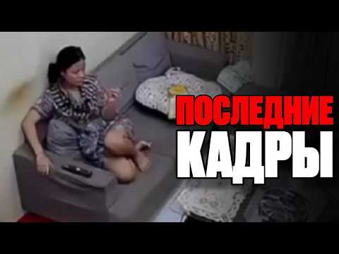 Видео: 12 УЖАСАЮЩИХ кадров Перед Трагедией (и не только) | Часть 8