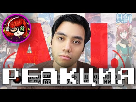 Видео: Реакция Гиггук - Я воспользовался ИИ за миллион долларов, чтобы доказать, что названия ранобэ тупые