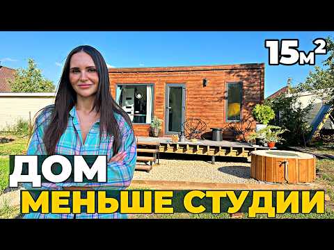 Видео: Бытовка из Pinterest, которая меньше чем студия...
