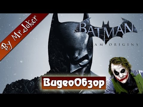 Видео: Batman: Arkham Origins - Обзор игры by Mr.Joker