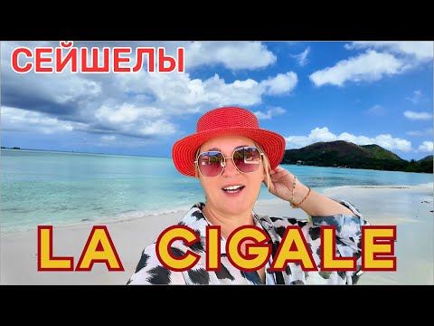 Видео: La Cigale Estate Seychelles уникальный отель поместье