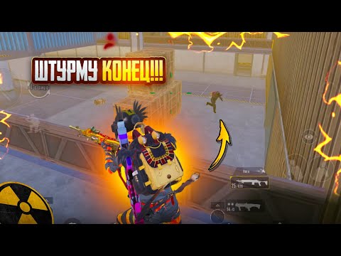 Видео: ШТУРМА БОЛЬШЕ НЕ БУДЕТ!?!🤯🤬ШТУРМ 7 карта в METRO ROYAL | PUBG MOBILE❤️‍🩹