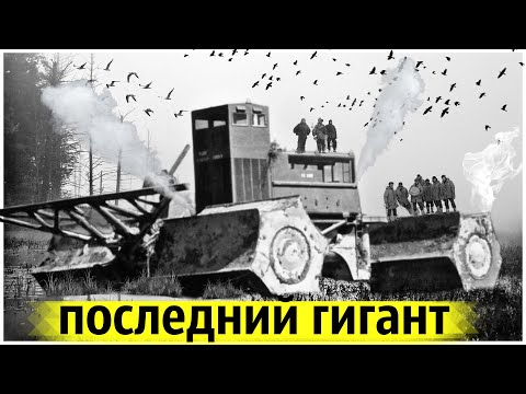 Видео: Машины Судного Дня, Которые Тонули в Болотах, Раскатывали Джунгли, Но Оказались на Свалке
