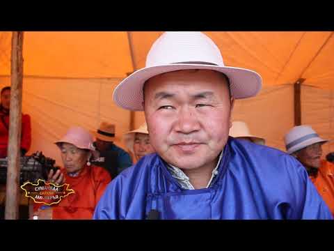 Видео: Сумандаа сайхан амьдаръя-Хөвсгөл аймгийн Цагаан-Уул сум 32 \ 2017 он \