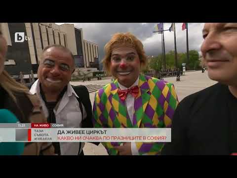 Видео: Тази събота и неделя: Александър Балкански-син: Направихме опит да помогнем на циркoвни животни