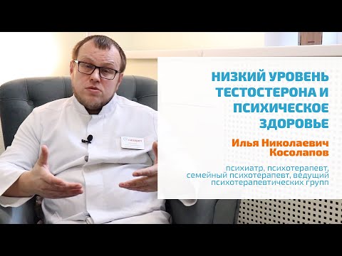 Видео: 🔴 НИЗКИЙ УРОВЕНЬ ТЕСТОСТЕРОНА, ГИПОГОНАДИЗМ: ОТСУТСТВИЕ ЭРЕКЦИИ, ДЕПРЕССИЯ, АПАТИЯ, СТРЕСС | ЛЕЧЕНИЕ