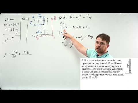 Видео: Урок 2. Движение по вертикали. Решение задач. ЕГЭ