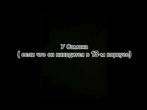 Видео: meme/Намбака/случай когда потеряли Самона