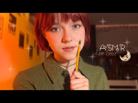 Видео: 𝙰𝙲𝙼𝙿 ~ нарисую тебя // триггеры, звуки карандаша ~ ꕤ 🐢 ꩜ 𖥔 彡 ꨄ