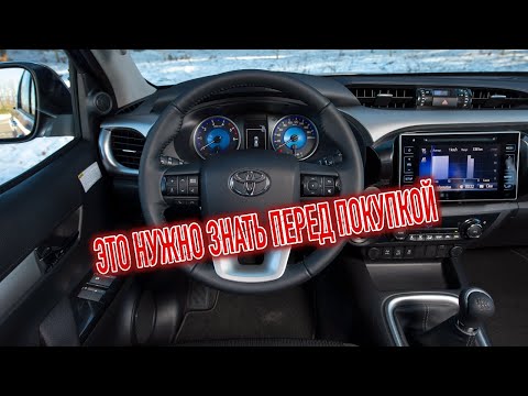 Видео: Почему я продал Тойота Хайлюкс? Минусы б/у Toyota Hilux с пробегом