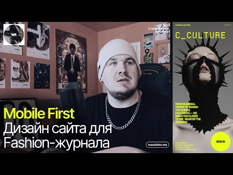 Видео: Делаю концепт-дизайн и рассказываю как это изменило мою жизнь
