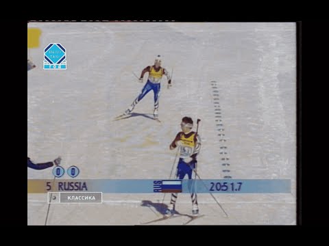 Видео: Биатлон-1995. Чемпионат Мира в Антхольц Антерсельва. Эстафета. Мужчины.