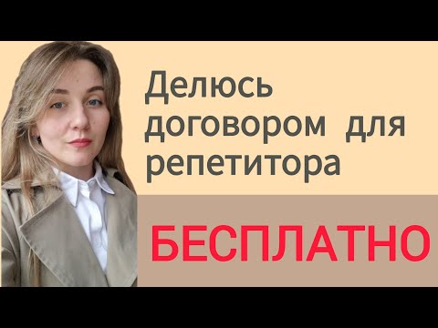 Видео: Стоит ли быть репетитором?
