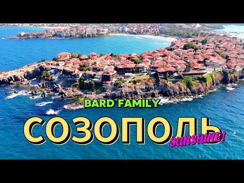 Видео: [4K] 🇧🇬 СОЗОПОЛЬ 2024