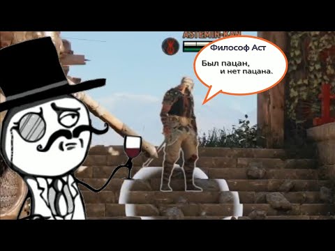 Видео: For Honor - Приколы с Друзьями pt.2