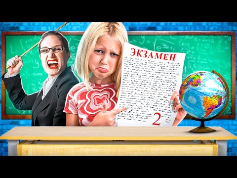 Видео: 1 сентября! АМЕЛЬКУ оставили на Второй год! Снова в школу!