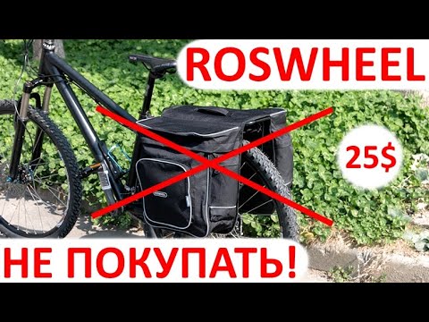 Видео: Сумка на багажник велосипеда | Roswheel 14154 - Дерьмо!