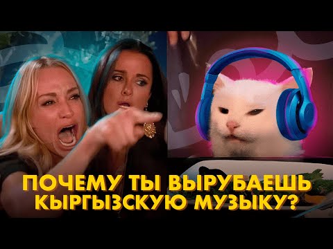 Видео: Почему старые кыргызские песни были лучше?