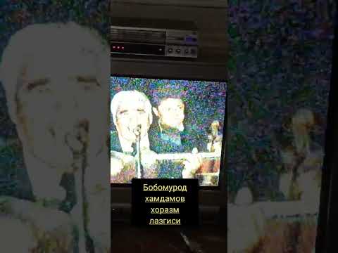 Видео: Бобомурод  хамдамов  хоразм лазгиси