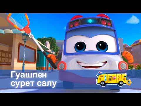 Видео: Қайсар автобус.2-маусым - Бөлім 24.Гуашпен сурет салу - Мультфильмдер
