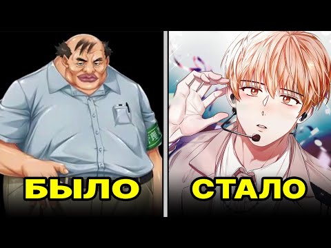 Видео: 30-летний МУЖИК ОЧНУЛСЯ В ТЕЛЕ ФЕМБОЯ И ТЕПЕРЬ ЧТОБЫ ВЫЖИТЬ ОН ОБЯЗАН... | пересказ манхвы