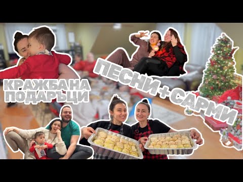 Видео: БЪДНИ ВЕЧЕР В МЕЙН 🎅🏻 ГОТВЕНЕ С МЛАДА БАБА 👩🏻