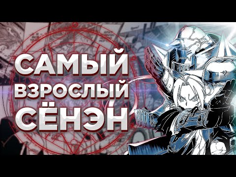 Видео: Самый взрослый сёнен