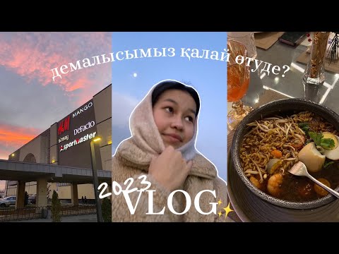 Видео: VLOG : демалыстагы бір күніміз *Алиясыз видео ?🤔