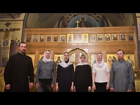 Видео: Хвалите имя Господне - Византийский распев / Praise the Name of the Lord - chant in Byzantine style