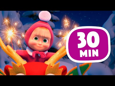 Видео: 🎵 Китайский новый год 🐲🏮30 минут 🌟 TaDaBoom песенки для детей 👶Любимые песни Маша и Медведь