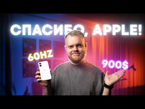 Видео: И это iPhone 16?! Впечатления от презентации Apple!