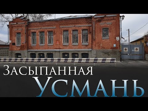 Видео: Засыпанная Усмань .Старое кладбище. Сравнение со старой картой 1862г.