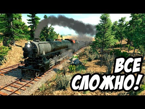 Видео: Transport Fever - Симулятор банкрота! #2