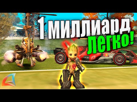 Видео: КАК ЛЕГКО ЗАРАБОТАТЬ МИЛЛИАРД 1ККК ВИРТ на ARIZONA RP - ИЗИ СПОСОБ ЗАРАБОТКА НА ХЭЛЛОУИН