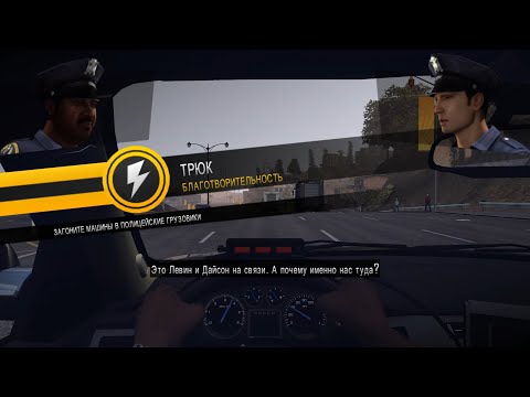 Видео: Driver San Francisco . Прохождение сюжета. 12 часть