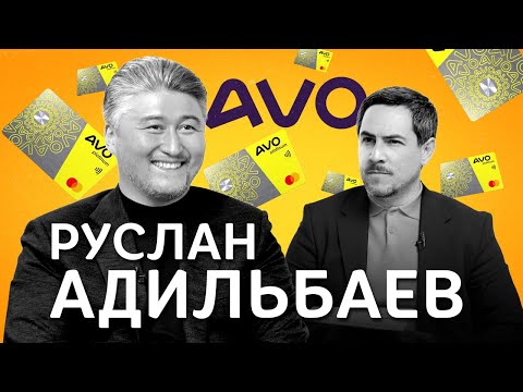 Видео: "Мы создаем настоящий финтех" интервью Руслана Адильбаева