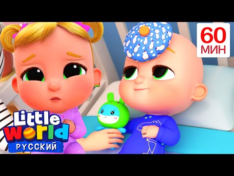 Видео: Больная песня | Нина и Нико – Little World Русский