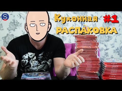 Видео: КУХОННАЯ РАСПАКОВКА #1. Sonic снова с нами, Mega Man, Minecraft Legends и много пиксельного безумия