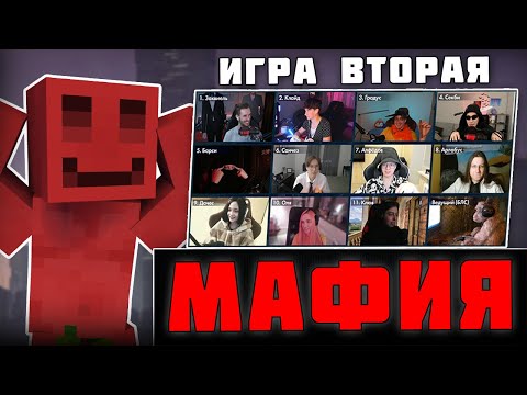 Видео: ЛУЧШАЯ ИГРА МАЙНШИЛДОВЦЕВ В МАФИЮ (feat. КОР, Градус)