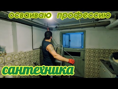 Видео: 5️⃣6️⃣✔️ УБИРАЮ ЗАСОР В ДУШЕВОЙ / НАШЛИ СТАРЫЕ ГАЗЕТЫ / ДОМ В ГЕРМАНИИ  / #жизньвгермании