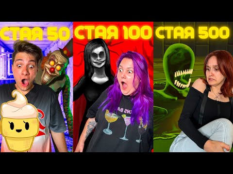 Видео: OЦЕЛЯВАМЕ 2000 СТАИ В ЗАМЪКА НА УЖАСИТЕ !!!