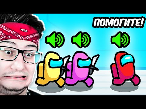 Видео: ДА ЗАЧЕМ ВЫ ЕГО КИКНУЛИ В AMONG US