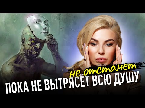 Видео: Как защититься от сталкера, преследователя, психопата, опасного нарцисса? Советы психолога