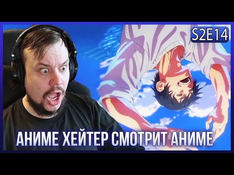 Видео: Реакция на МАГИЧЕСКАЯ БИТВА СЕЗОН 2 - СЕРИЯ 14! ТОДЗИ ВСТУПИЛ В ИГРУ!