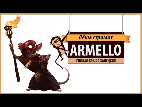 Видео: Стрим Armello: гнилая крыса Халецкий против королевства!