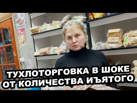 Видео: ТУХЛОТОРГОВКА В ШОКЕ ОТ КОЛИЧЕСТВА ИЪЯТОГО