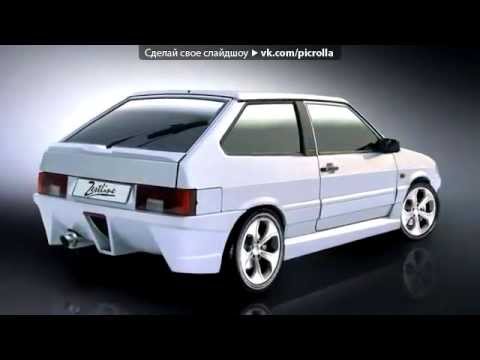 Видео: ваз2114 под музыку 4К   ВаЗ 2114
