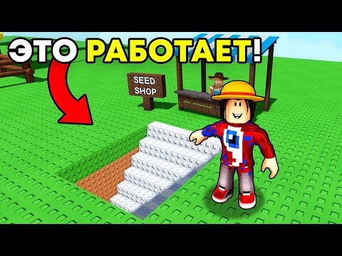 Видео: 😱Я Проверил Невозможные МИФЫ в Grow a Garden Чтобы Узнать Работают ли они в Роблокс!